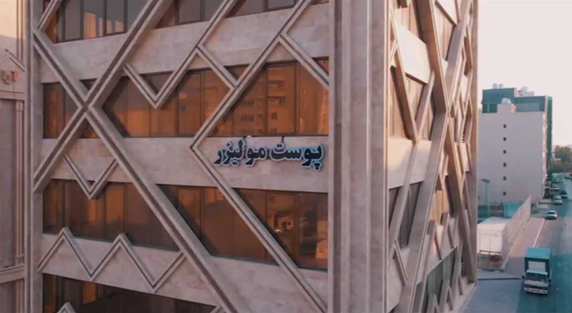 نمای خارجی کلینیک زیبایی یاس